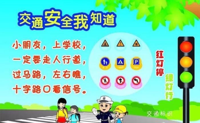 安全常识小知识内容幼儿 - 简短安全小常识幼儿园