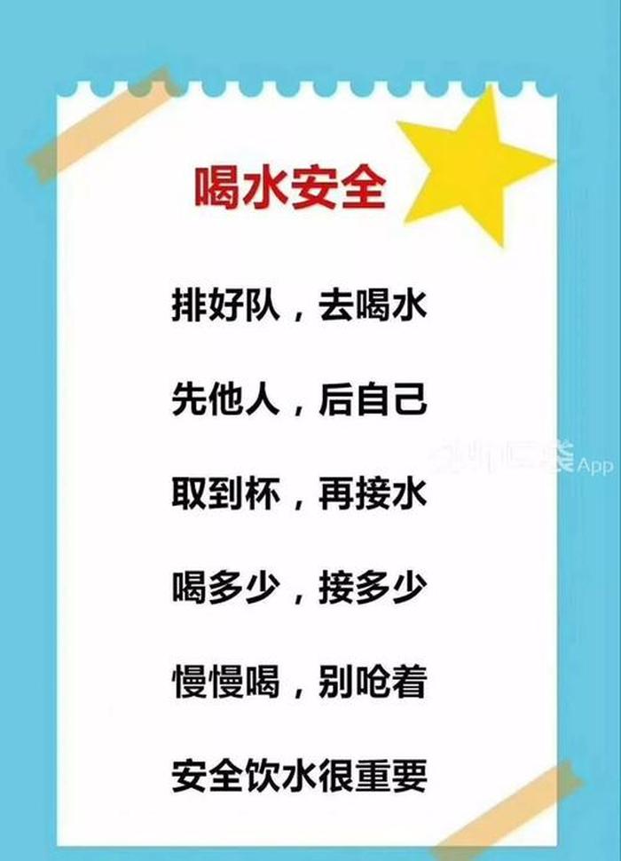 安全常识小知识内容幼儿 - 简短安全小常识幼儿园