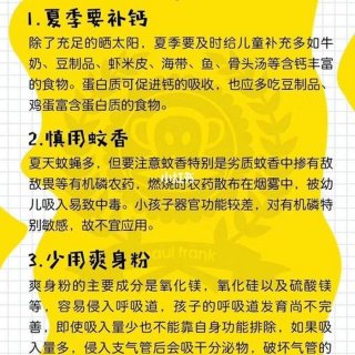 0-3岁育儿小知识分享，56简短的育儿小知识