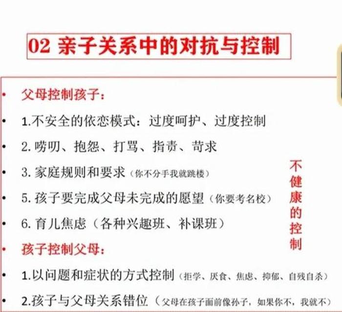 家庭育儿知识音频 - 家庭教育音频课程