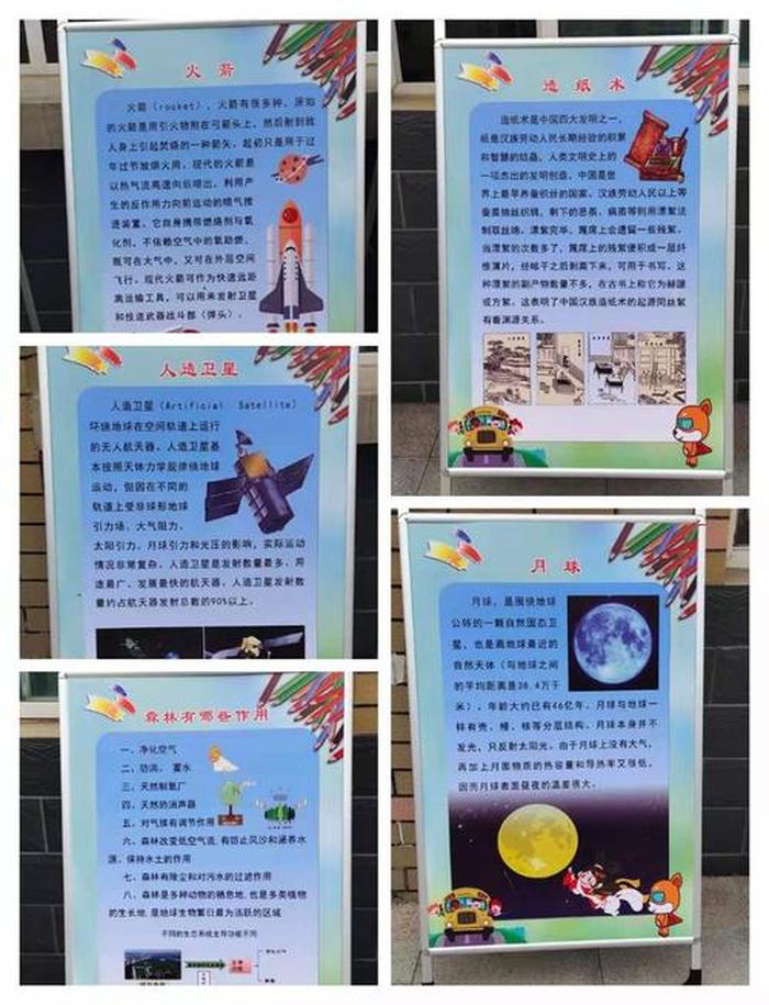 科普知识100条问答、幼儿科学小常识100条