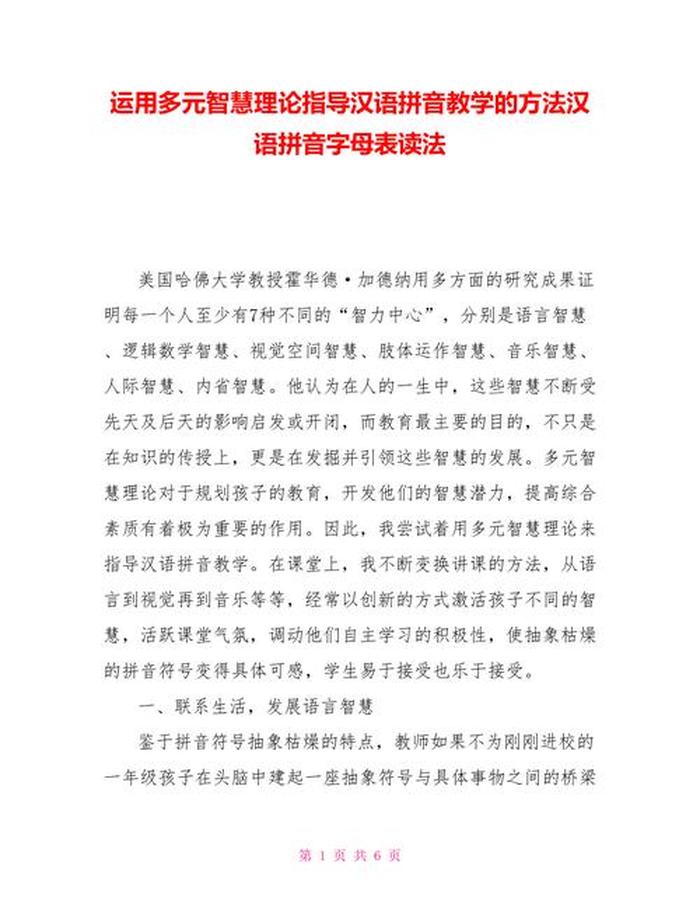 理论知识的拼音怎么写 - 理论知识是指什么