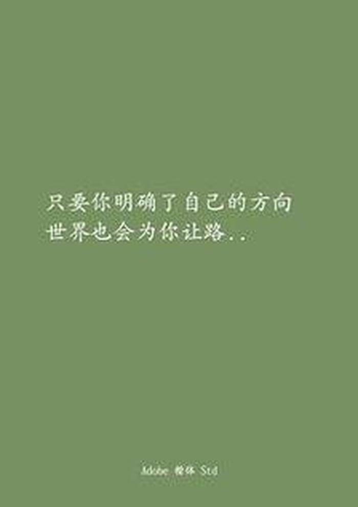 生活小常识文案素材视频 - 人对生活的感悟文案