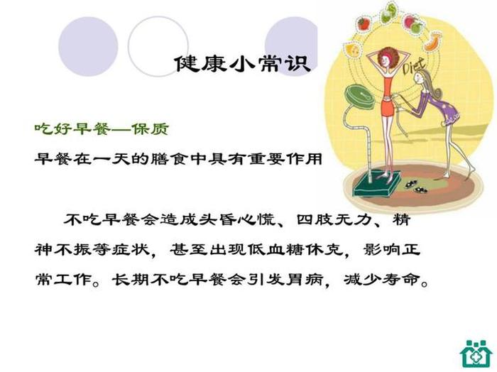 生活小知识图片可爱 生活小常识简短
