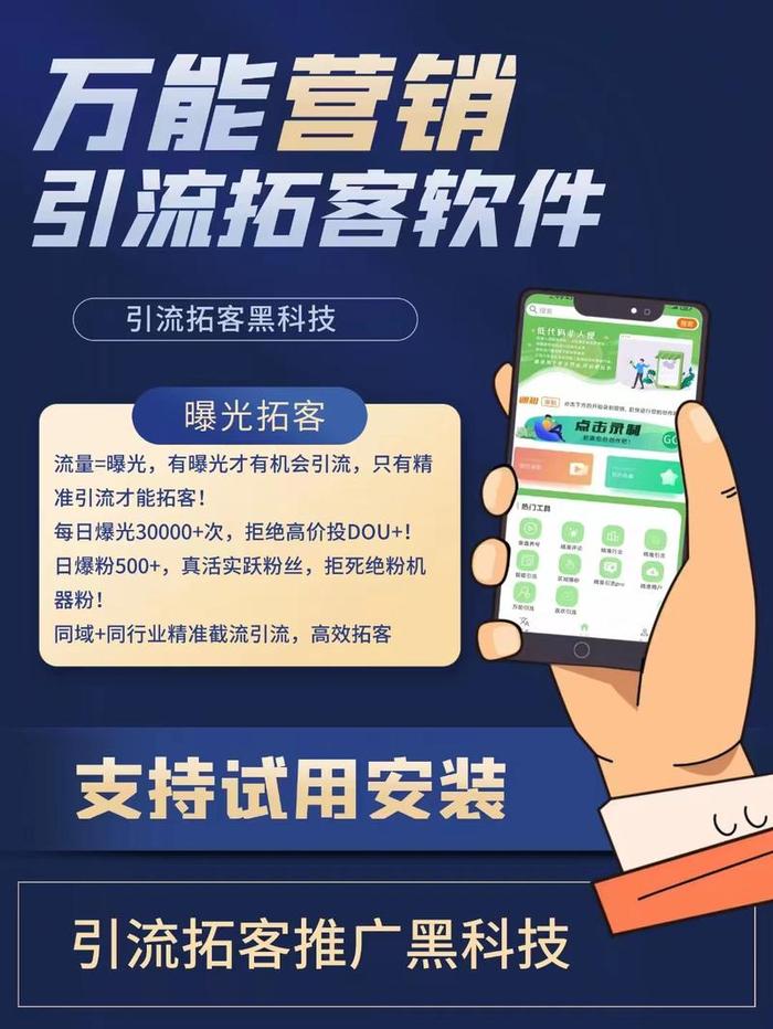 知识产权公司如何拓客做引流 - 引流拓客是什么意思