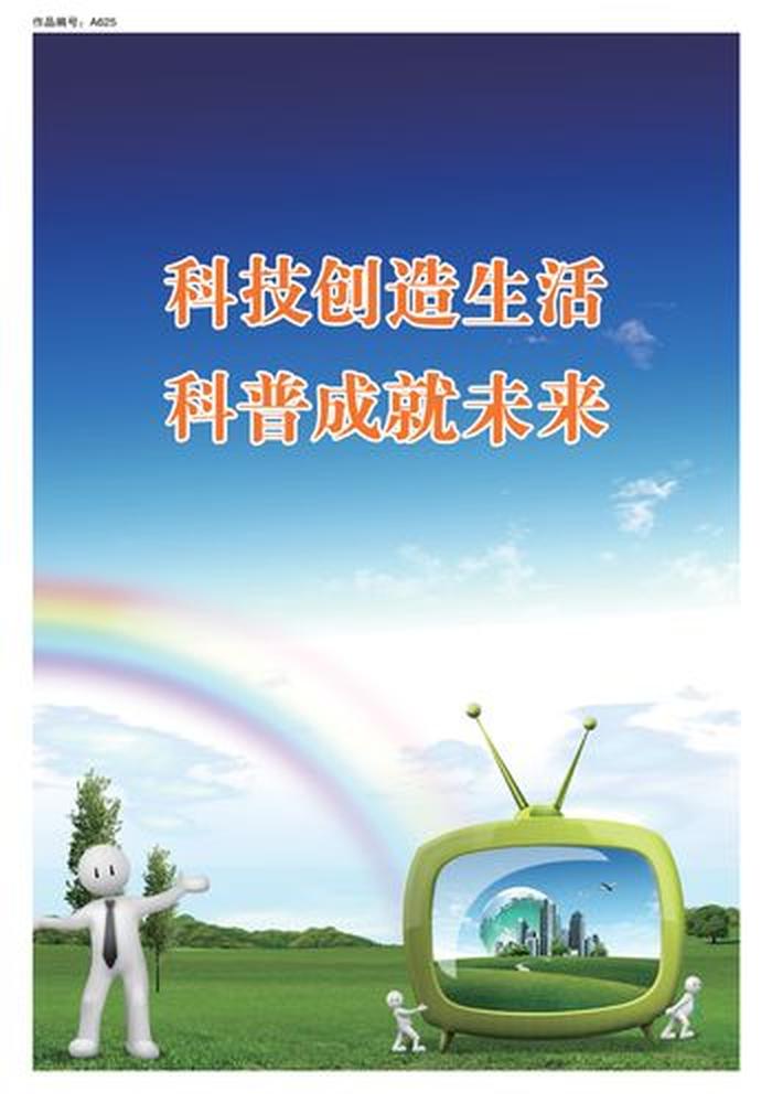 免费科普视频下载 - 科技科普小视频