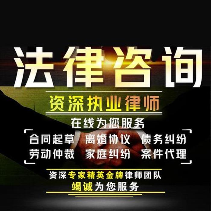 法律知识免费咨询，免费律师网上免费咨询
