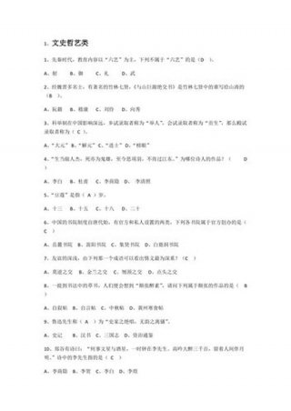 文学常识题库3000道讲解；一站到底常识题库