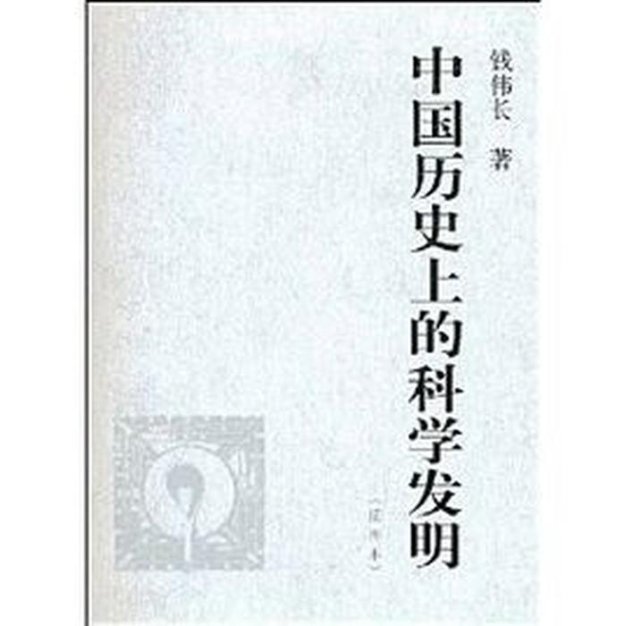 历史科学小百科 - 科学百度百科