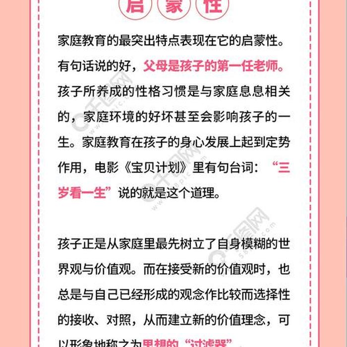 家庭育儿小知识素材 - 护肤素材