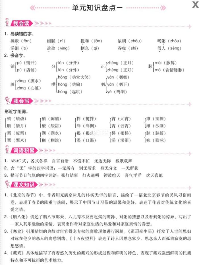 知识是什么意思及读法 - 知识的意思是