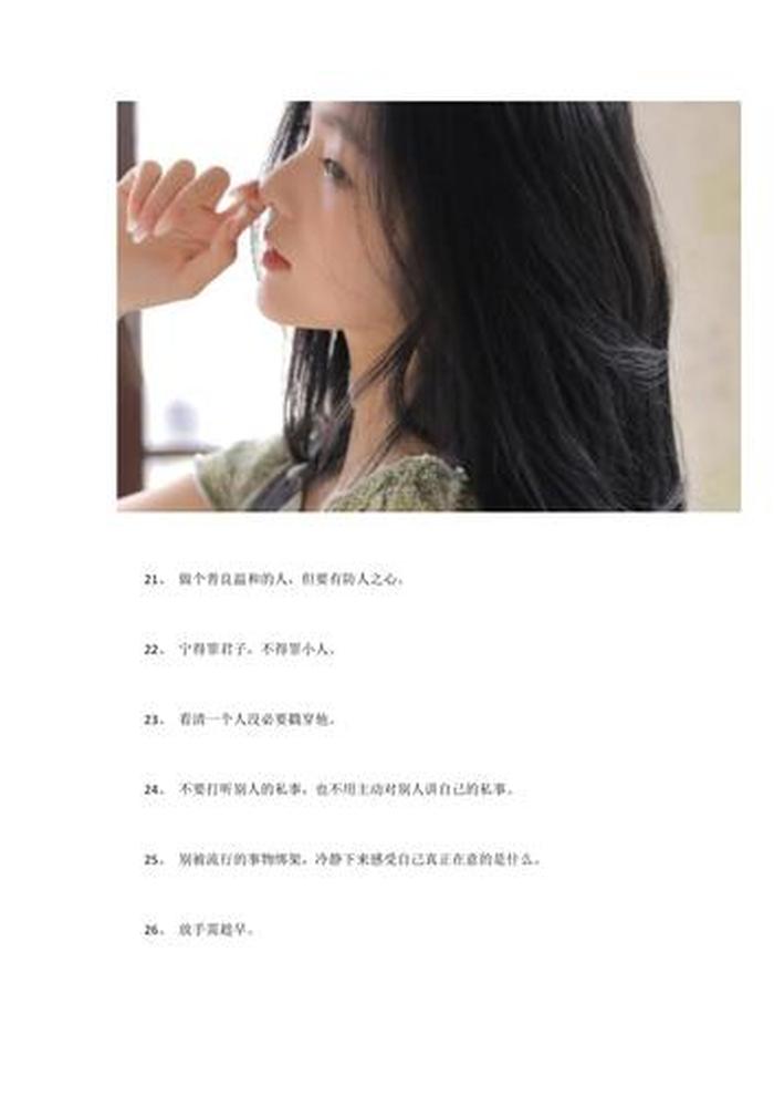 日常生活中你发现了什么，说说在日常生活中你有什么发现