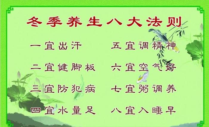 冬季养生健康小常识大全 - 冬季养生小技巧