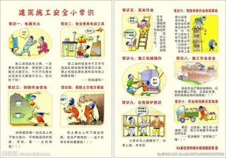 安全常识十条；安全常识有哪些