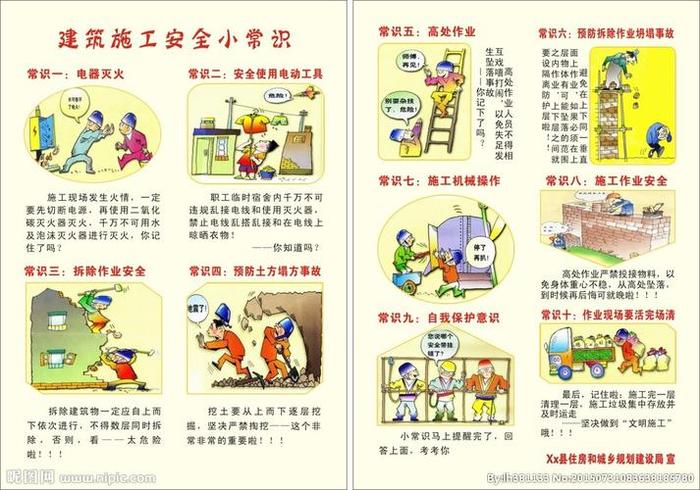 安全常识十条；安全常识有哪些