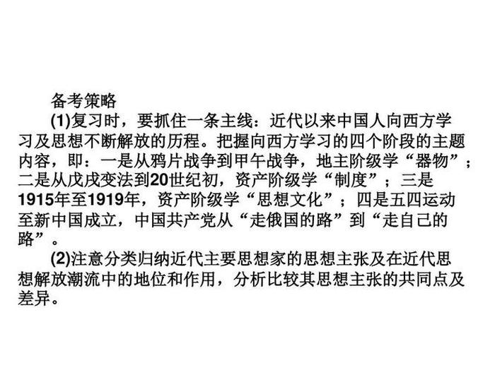 中国人对知识与思想、中国人都要知道的常识