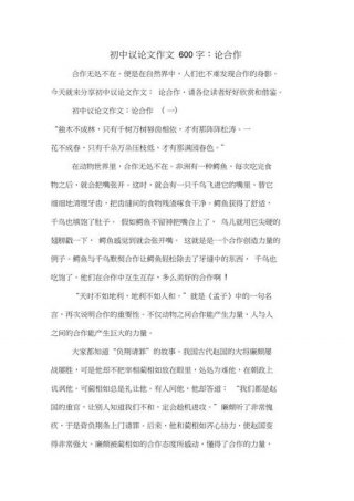 有关科技的作文题目 科技是一把双刃剑议论文