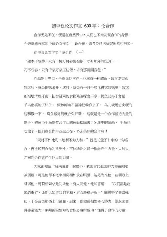 有关科技的作文题目 科技是一把双刃剑议论文