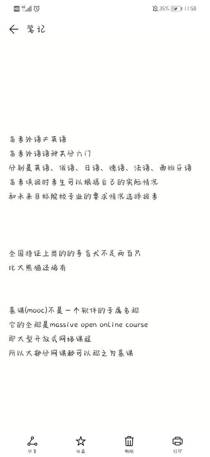 冷知识文案100例，十万个奇葩冷知识文案
