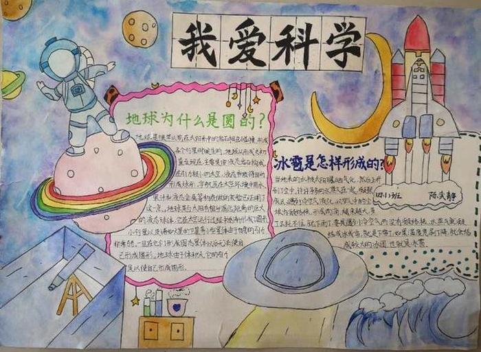 科学小知识手抄报图片，科学小知识手抄报内容