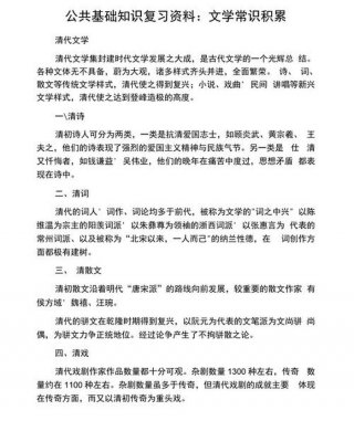 2021公共基础知识重点、公共基础知识重点汇总