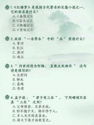 公务员的国学常识题；国学常识200题 含答案