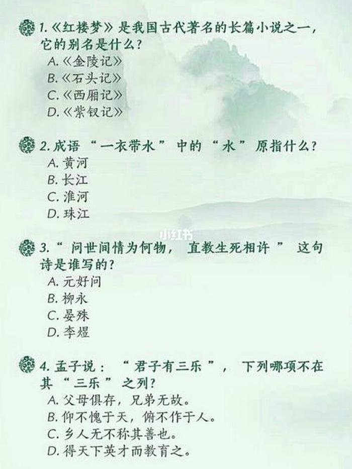 公务员的国学常识题；国学常识200题 含答案