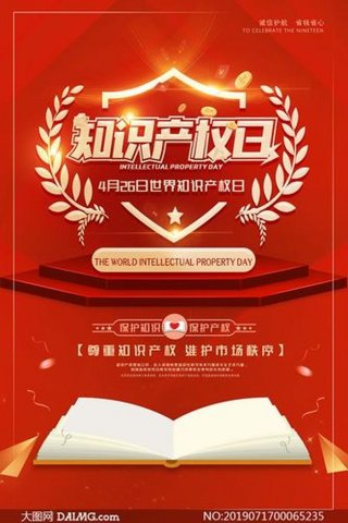 知识产权宣传内容；知识产权宣讲信息怎么写