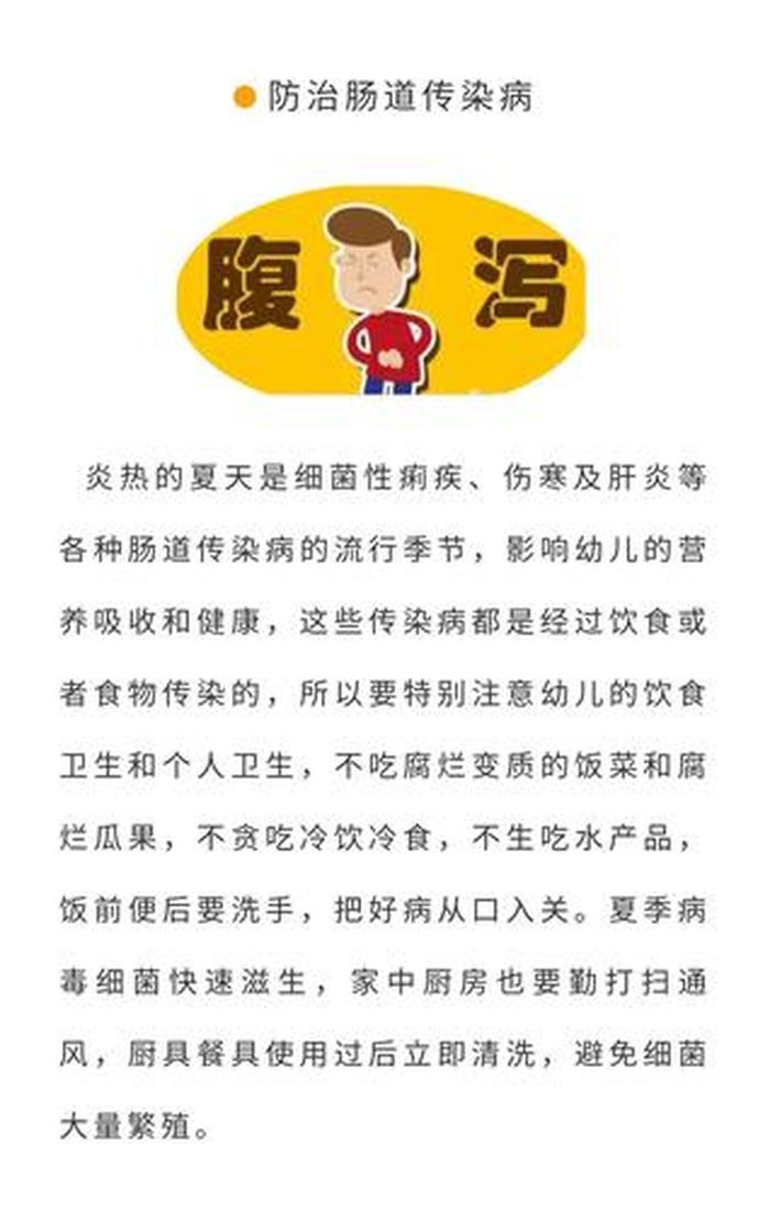 夏季安全小常识100条，健康知识小常识100条