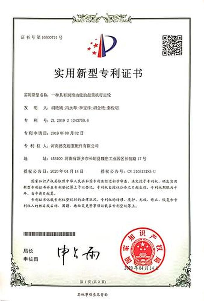 专利商标知识产权销售好做吗；实用新型专利和发明专利区别