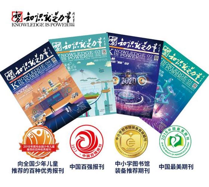 知识就是力量英文发音，知识是力量的英文