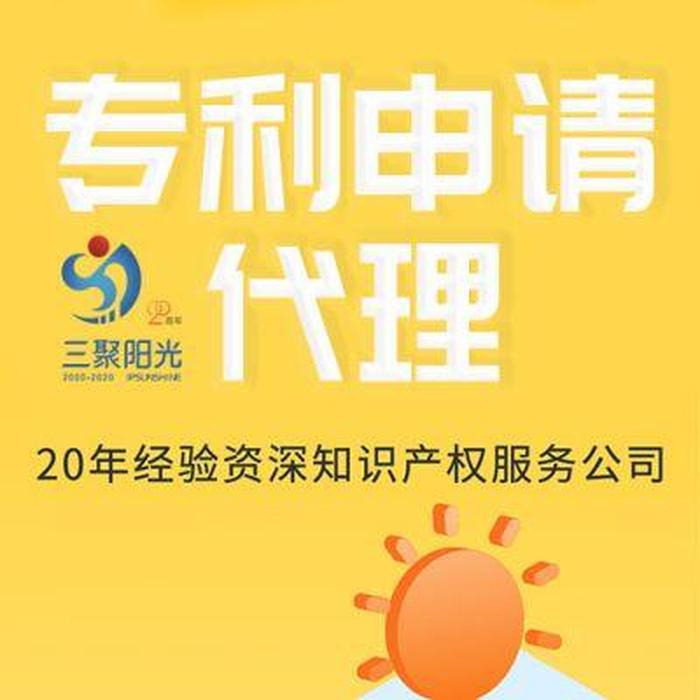 广东十大知识产权公司、广州市专利代理公司