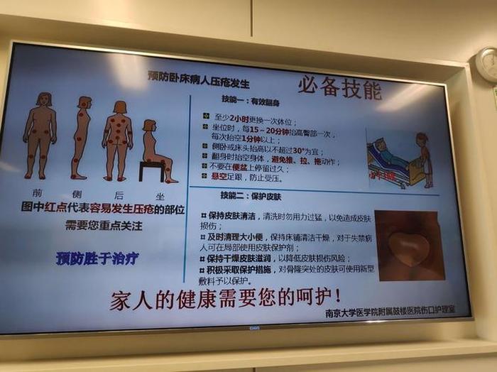 医学小常识普及作用 医学小常识普及
