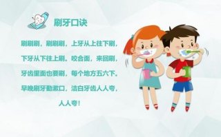 口腔科普小常识 日常生活科普小知识