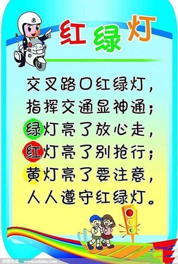 幼儿小常识100条 幼儿园安全提醒内容100条