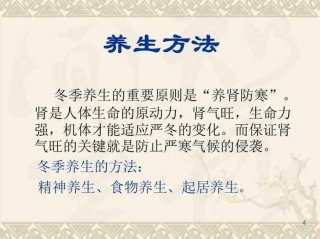 美容院冬季养生小知识给顾客，每天一个养生小知识
