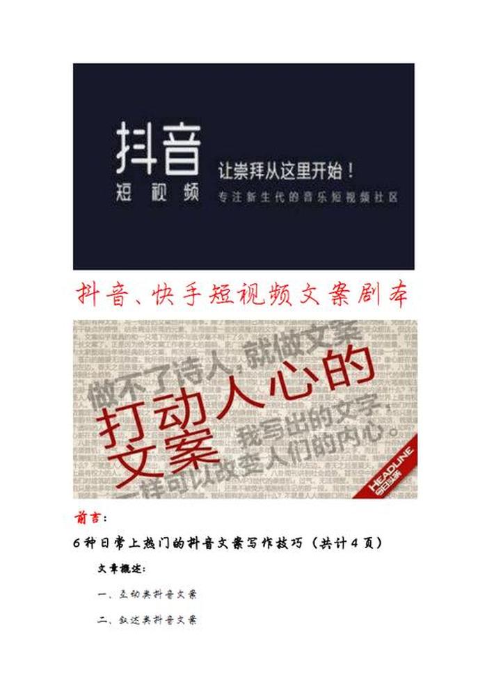 生活小常识文案素材视频 - 人对生活的感悟文案