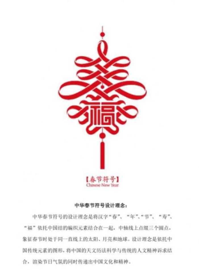 中华文化符号和形象常识题；中国文化符号素材