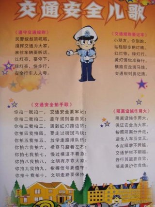 安全教育知识内容摘抄，安全教育知识资料大全