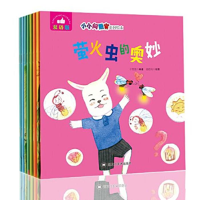 儿童生活百科全书、少儿生活小常识