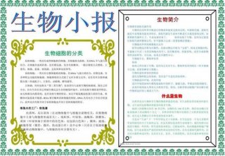 生物的有趣小知识，日常生活中的生物常识