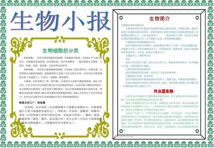 生物的有趣小知识，日常生活中的生物常识