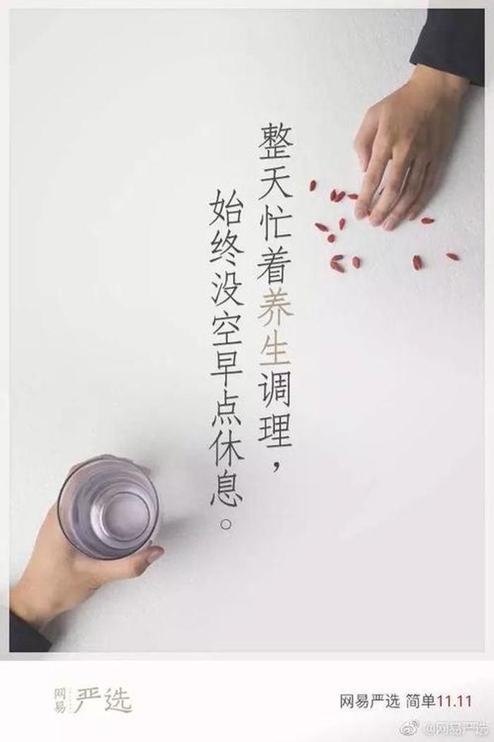 生活小知识文案图片，优秀文案欣赏