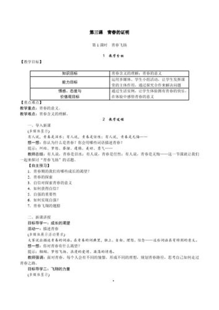 谈谈对知识的理解，如何进行知识理解
