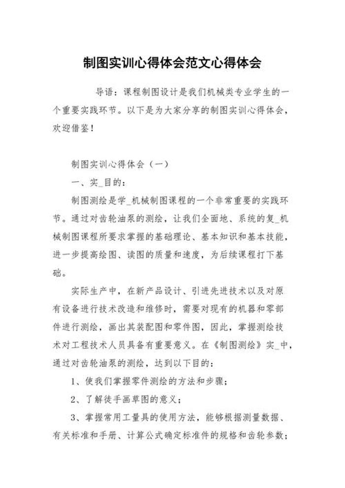 知识产权心得体会800字范文 - 关于知识产权的感悟