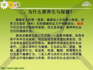 每天一个健康知识 每日分享健康养生小常识