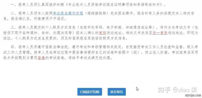 知识产权经济师怎么报名 经济师报名入口