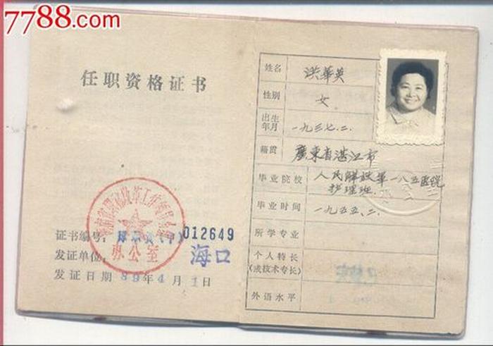 中国专业技术网；中国专业技术人才网发的证书