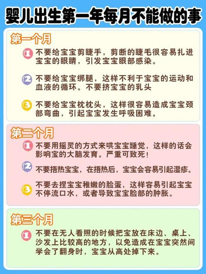 婴儿护理知识大全1月至12月 母婴护理小常识