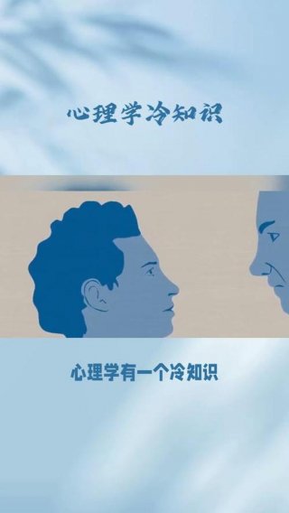 心理学冷知识假装是什么，让人难以相信的冷知识